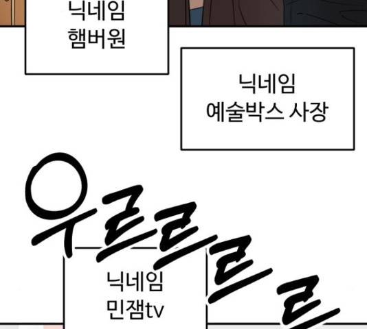 온에어 50화 35