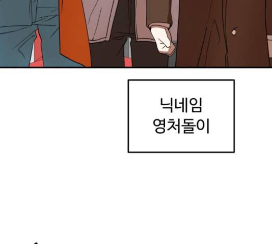온에어 50화 37