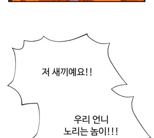 온에어 50화 39