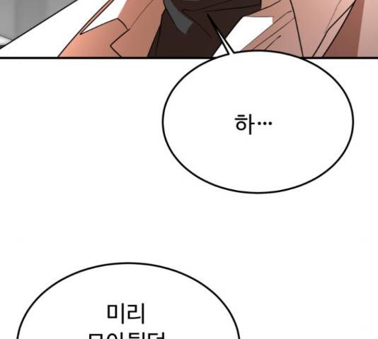 온에어 50화 44