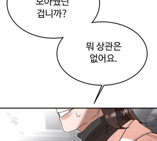 온에어 50화 45