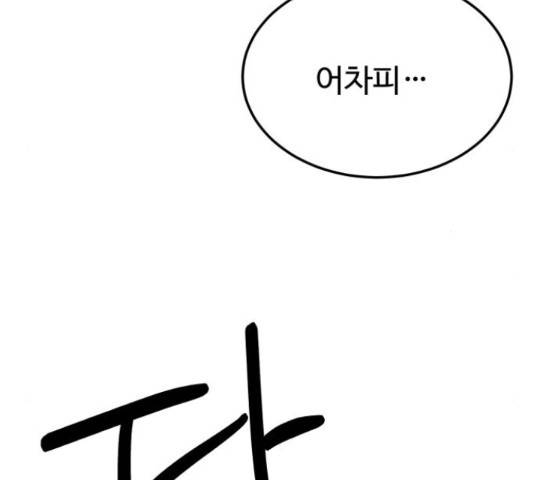 온에어 50화 47