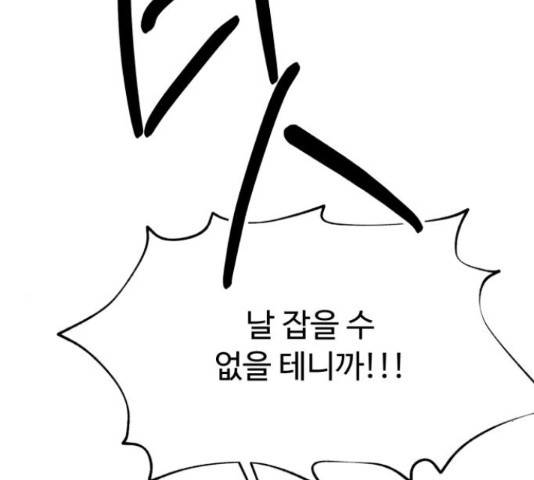 온에어 50화 48