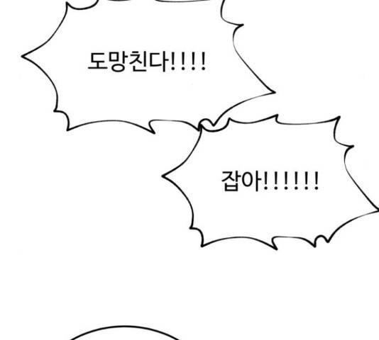 온에어 50화 51