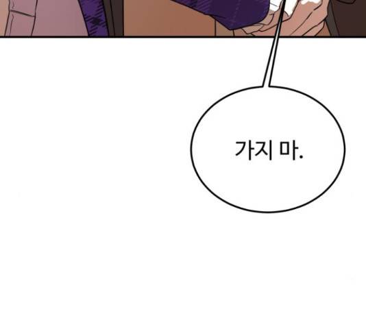 온에어 50화 58
