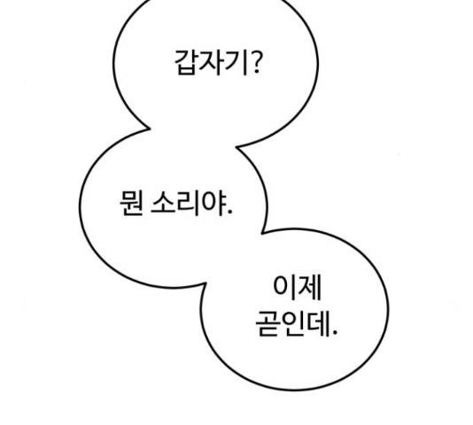 온에어 50화 61
