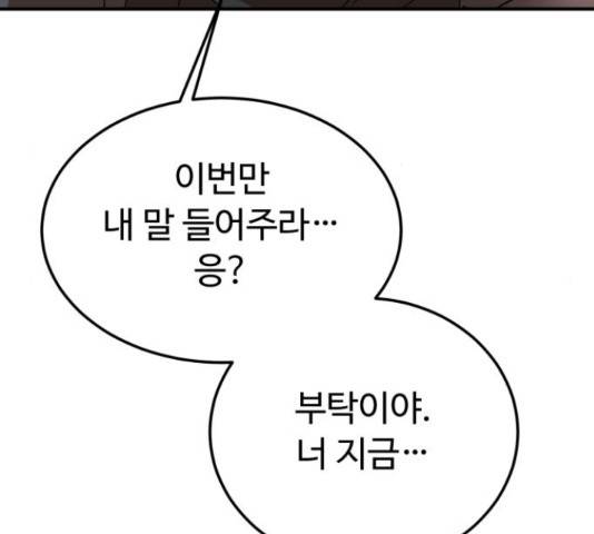 온에어 50화 66