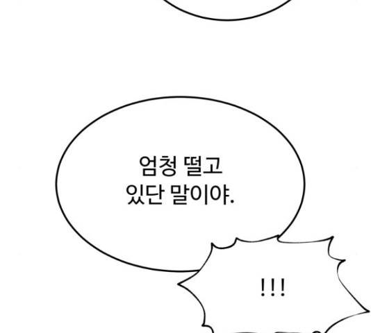 온에어 50화 67