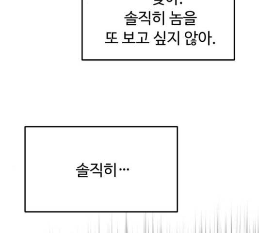 온에어 50화 72