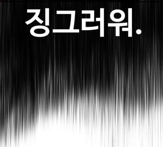 온에어 50화 75
