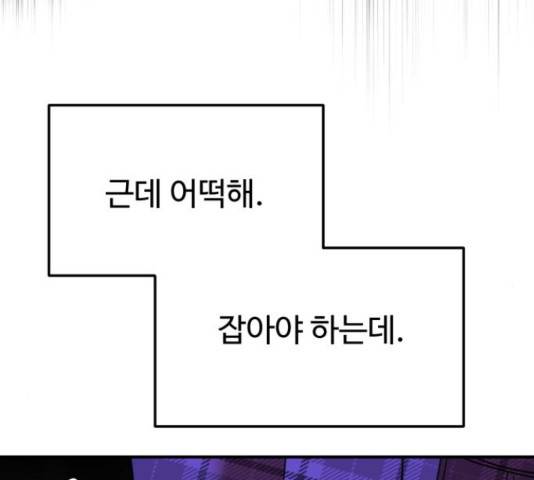 온에어 50화 76