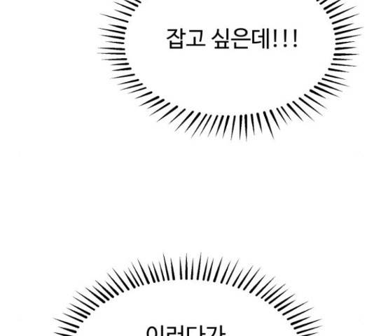 온에어 50화 78