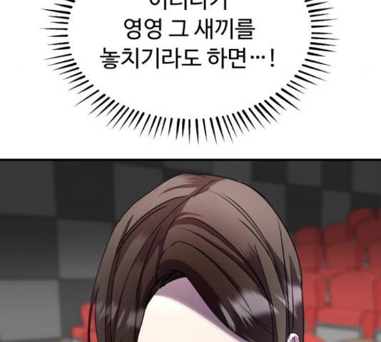 온에어 50화 79