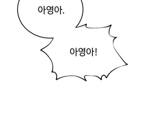 온에어 50화 81