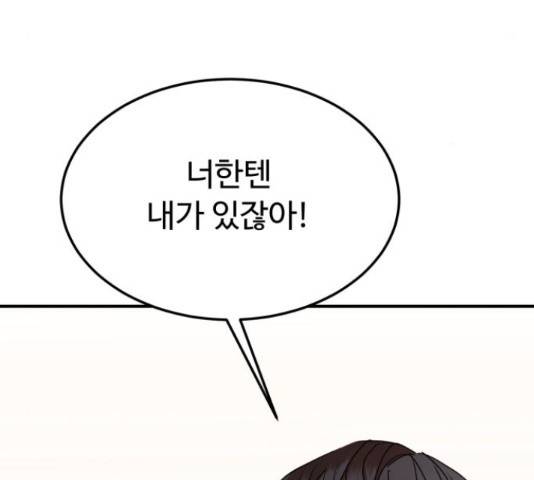 온에어 50화 82