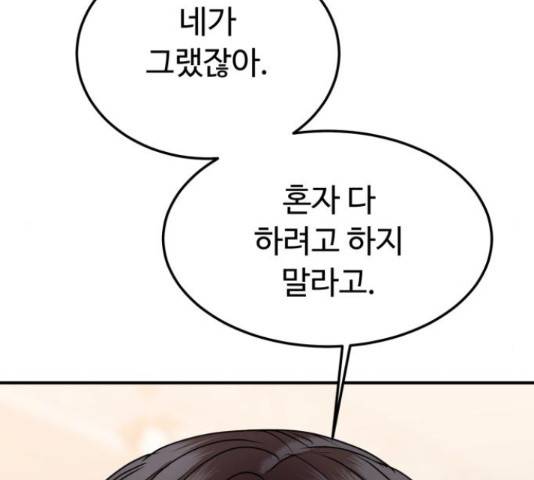 온에어 50화 85
