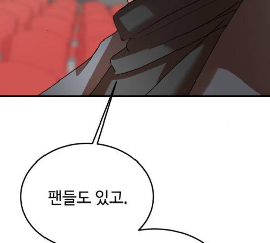 온에어 50화 87