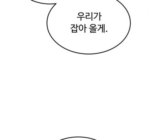 온에어 50화 88