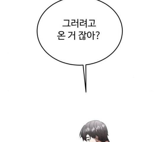 온에어 50화 89