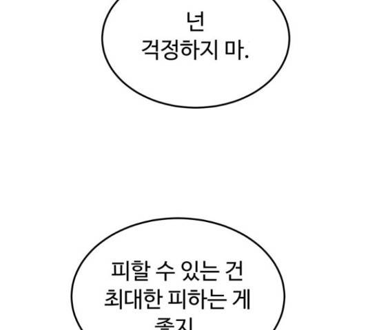온에어 50화 92