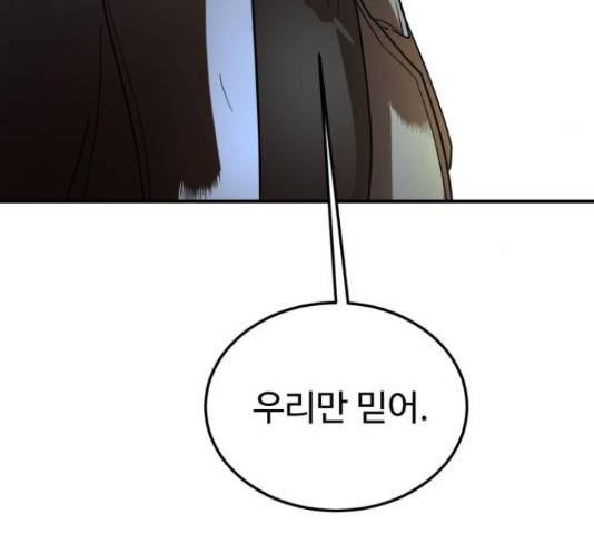 온에어 50화 96