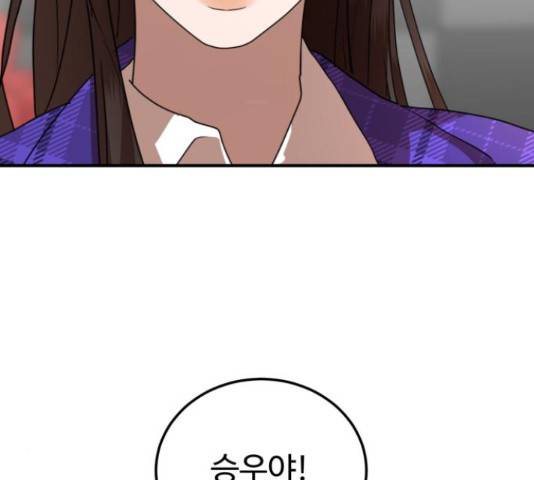 온에어 50화 100