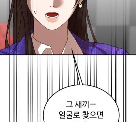 온에어 50화 104