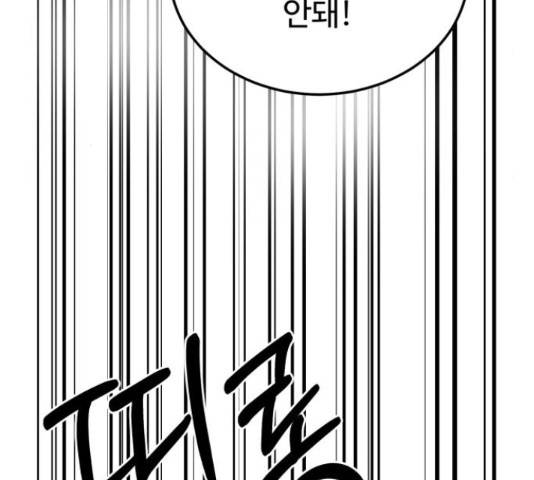 온에어 50화 105