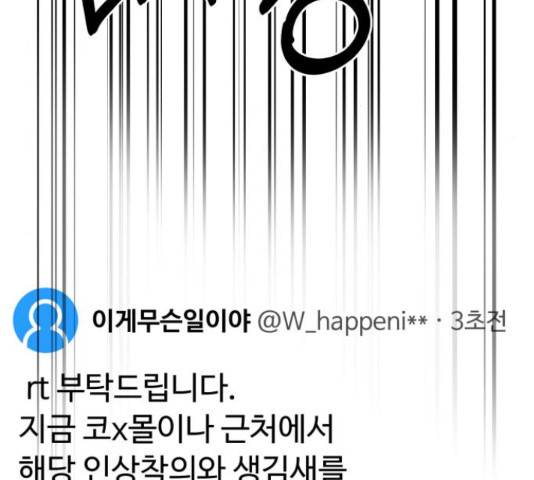 온에어 50화 106