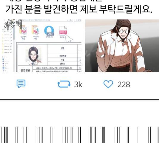 온에어 50화 107