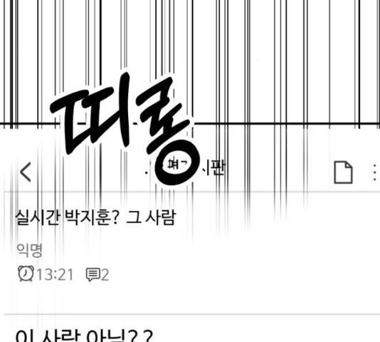 온에어 50화 108