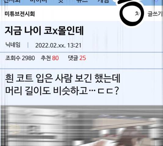 온에어 50화 111