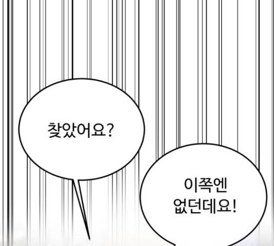 온에어 50화 113
