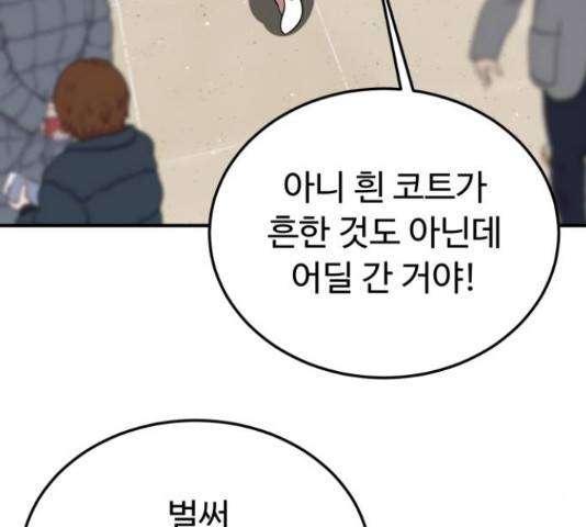 온에어 50화 115