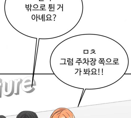 온에어 50화 116