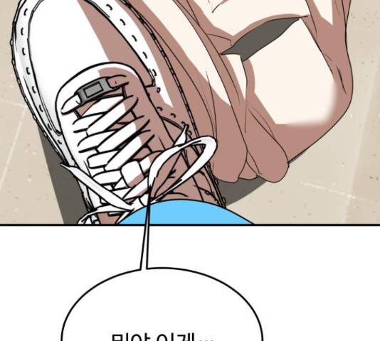 온에어 50화 121