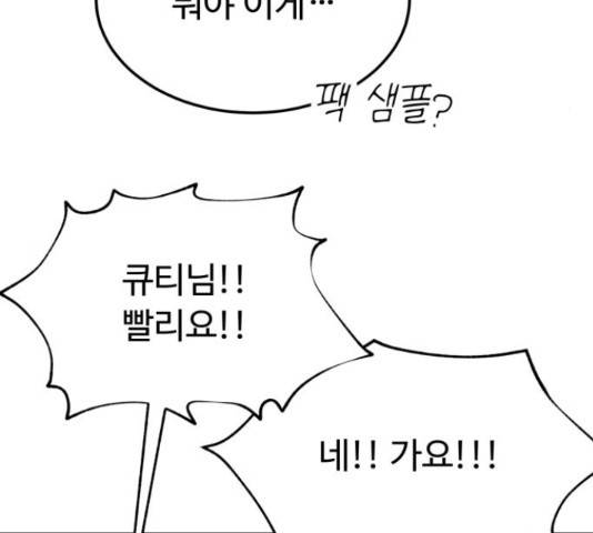 온에어 50화 122