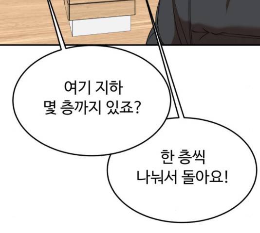 온에어 50화 124