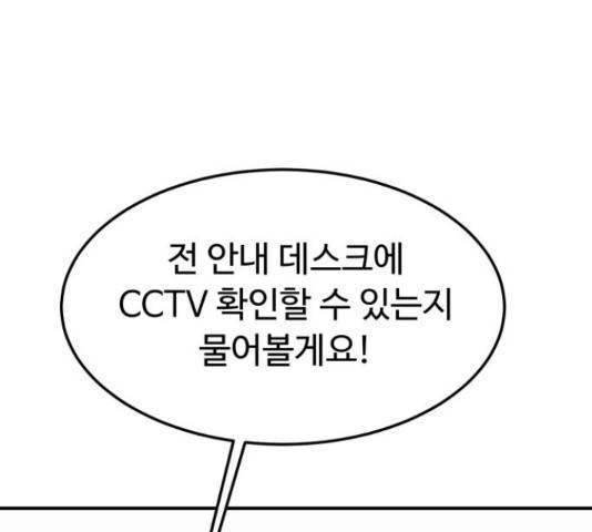 온에어 50화 125