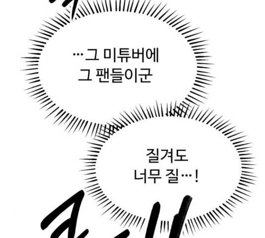 온에어 50화 131