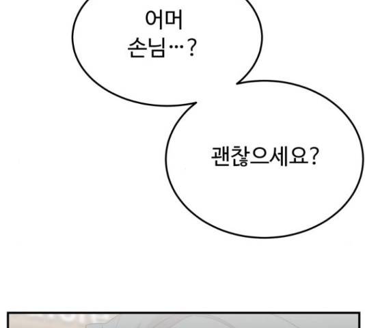 온에어 50화 134