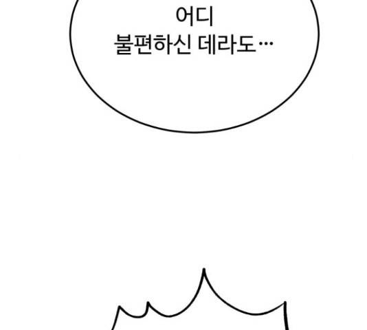 온에어 50화 136