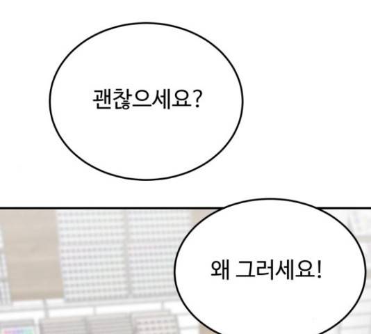 온에어 50화 143