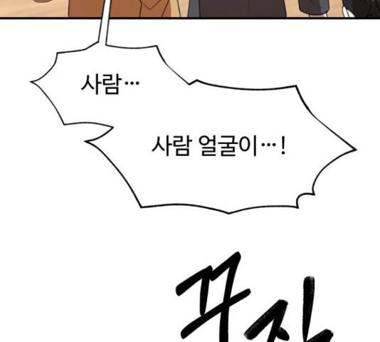 온에어 50화 145
