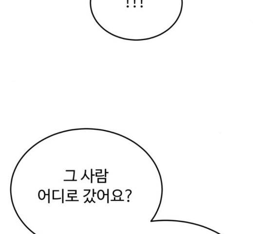 온에어 50화 151