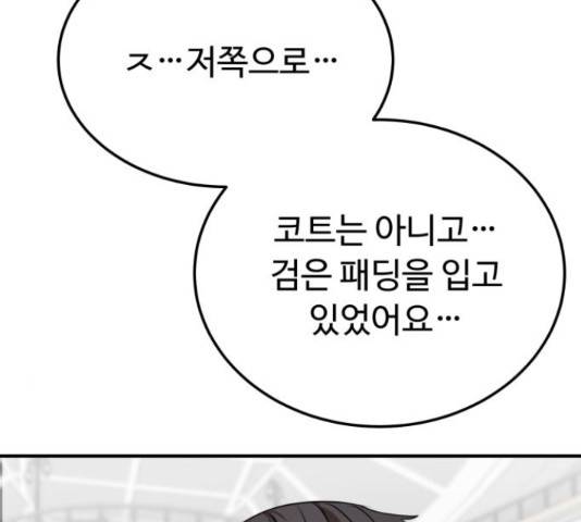온에어 50화 154