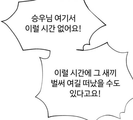 온에어 50화 160