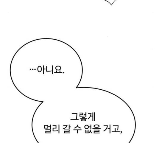 온에어 50화 161
