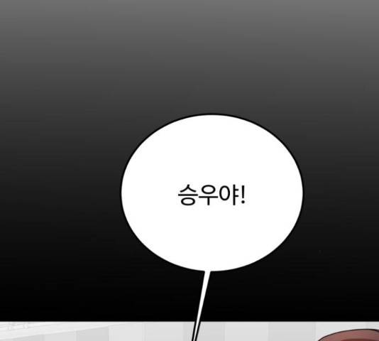 온에어 50화 165