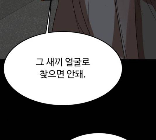 온에어 50화 167